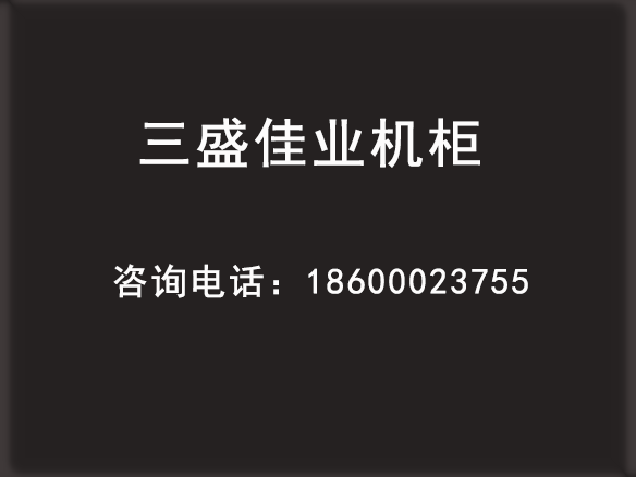 如何解決戶外機箱機柜出現(xiàn)的跳閘問題